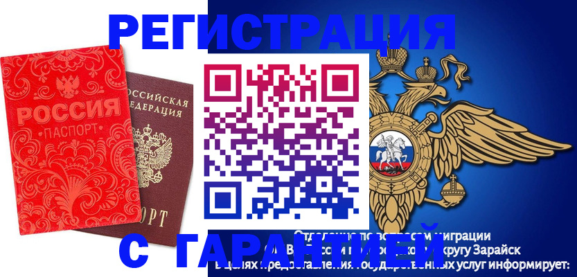миграционный учет в Белгородской области